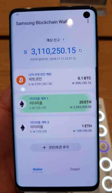 Hands-On Preview of Samsung's Galaxy S10 Phone Reveals New Crypto Details